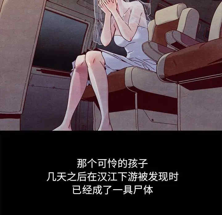 韩国漫画坏血/沉沦韩漫_坏血/沉沦-第44话在线免费阅读-韩国漫画-第141张图片