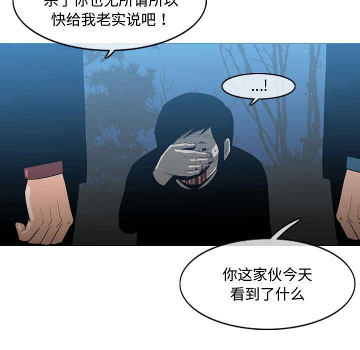 韩国漫画恶劣时代韩漫_恶劣时代-第26话在线免费阅读-韩国漫画-第56张图片