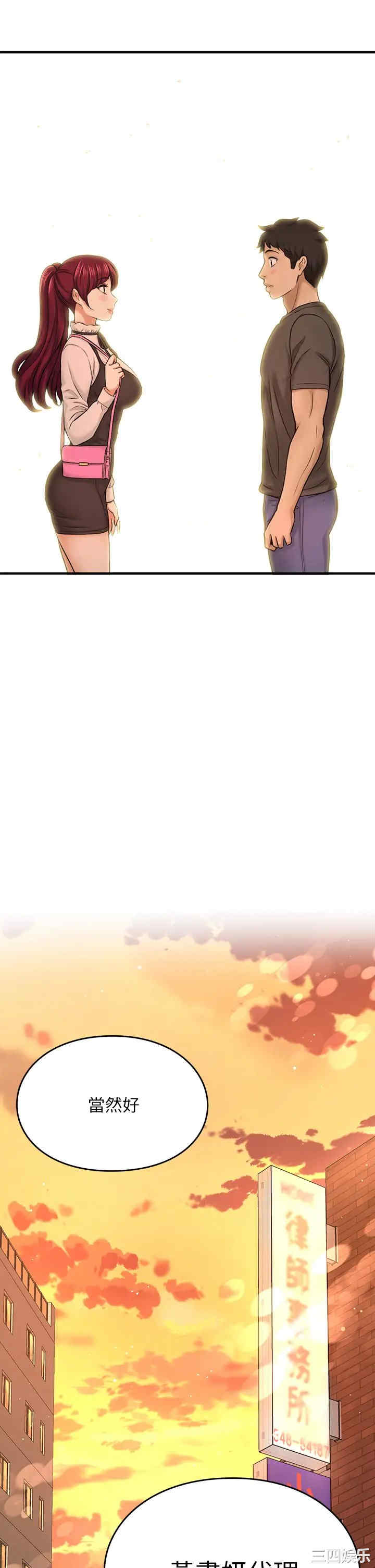 韩国漫画韩漫_是谁偷上他的-第35话在线免费阅读-韩国漫画-第75张图片