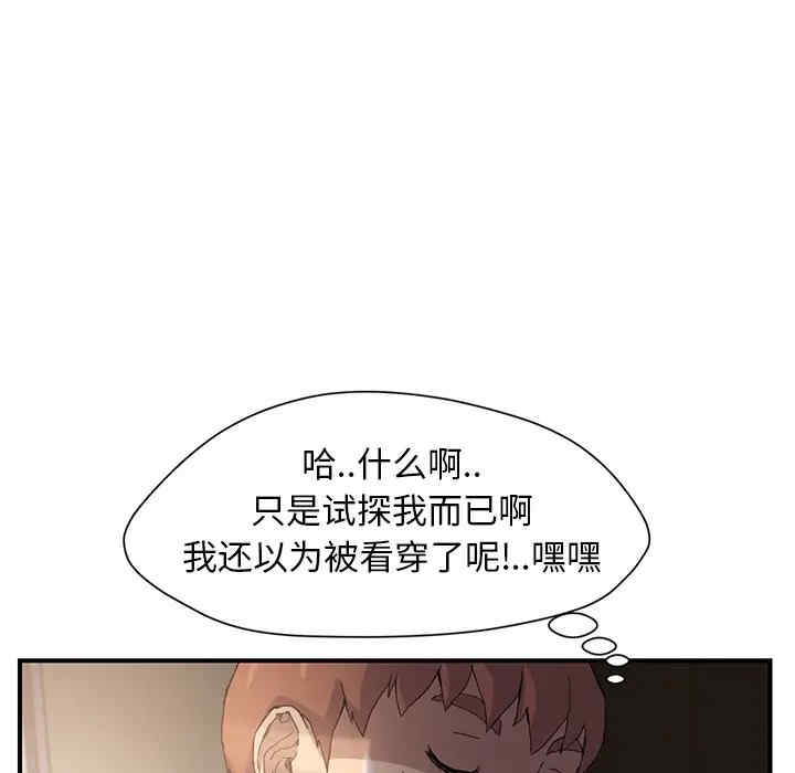 韩国漫画继母韩漫_继母-第10话在线免费阅读-韩国漫画-第39张图片