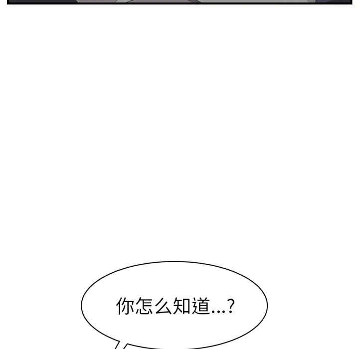 韩国漫画继母韩漫_继母-第23话在线免费阅读-韩国漫画-第30张图片