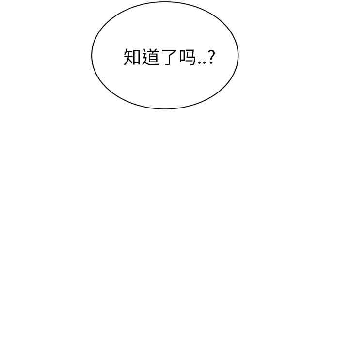 韩国漫画继母韩漫_继母-第30话在线免费阅读-韩国漫画-第169张图片