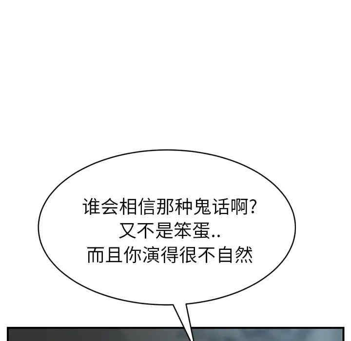 韩国漫画继母韩漫_继母-第23话在线免费阅读-韩国漫画-第32张图片