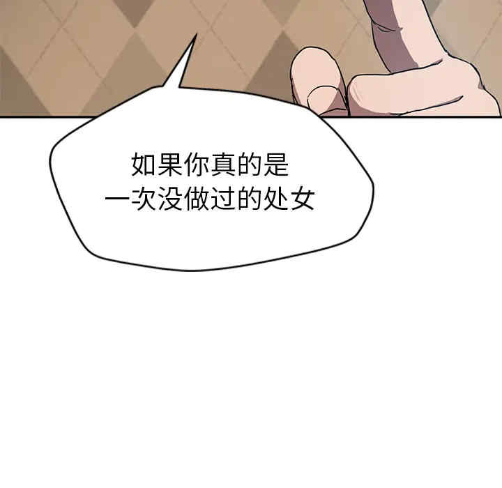 韩国漫画继母韩漫_继母-第40话在线免费阅读-韩国漫画-第8张图片