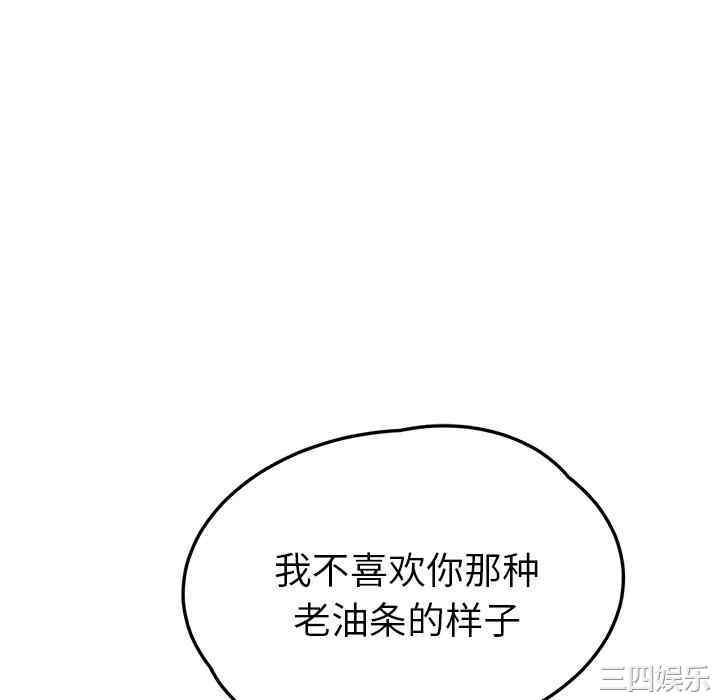 韩国漫画继母韩漫_继母-第23话在线免费阅读-韩国漫画-第34张图片