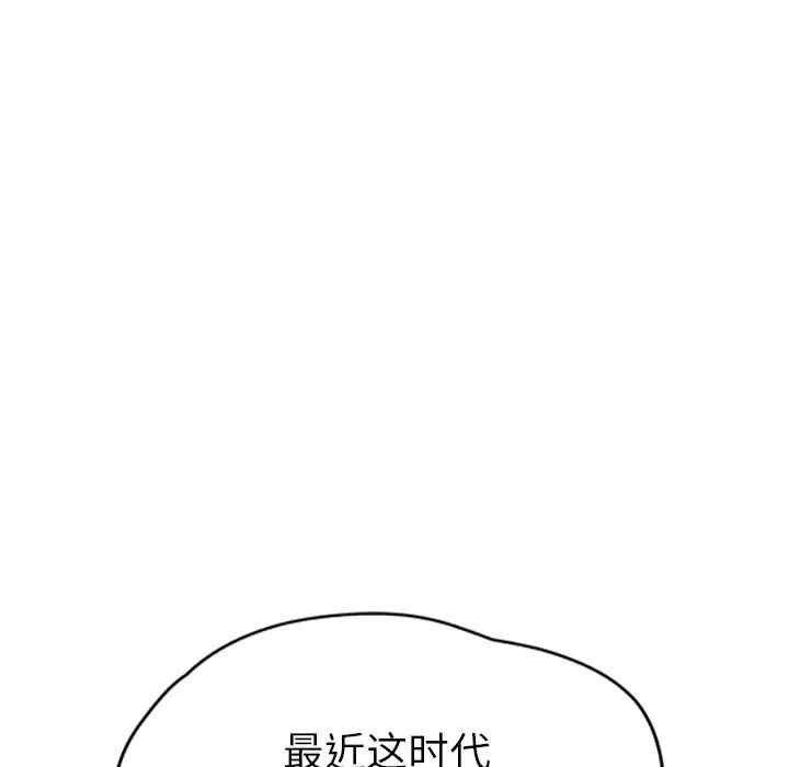 韩国漫画继母韩漫_继母-第40话在线免费阅读-韩国漫画-第11张图片