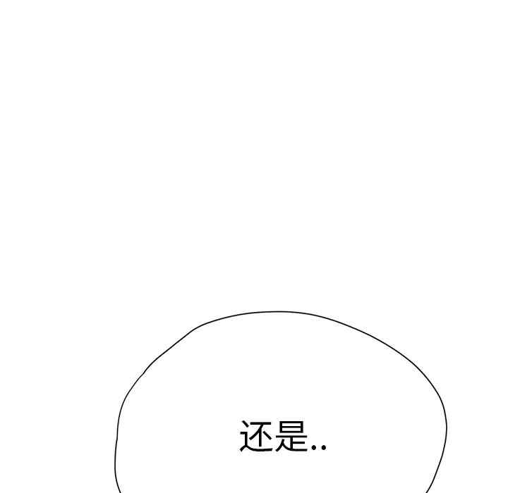 韩国漫画继母韩漫_继母-第10话在线免费阅读-韩国漫画-第41张图片