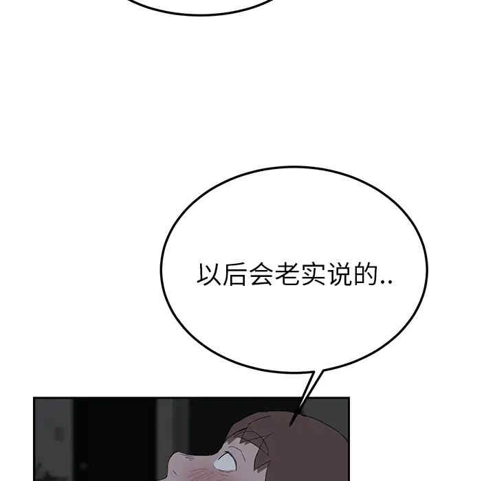 韩国漫画继母韩漫_继母-第23话在线免费阅读-韩国漫画-第36张图片