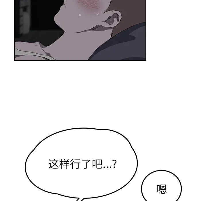 韩国漫画继母韩漫_继母-第23话在线免费阅读-韩国漫画-第37张图片