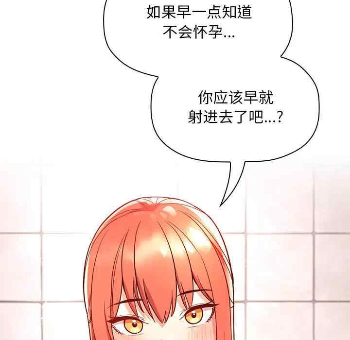 韩国漫画梦幻直播间韩漫_梦幻直播间-第55话在线免费阅读-韩国漫画-第42张图片