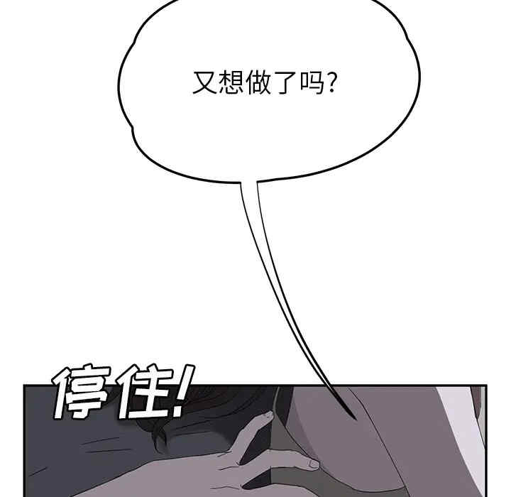 韩国漫画继母韩漫_继母-第23话在线免费阅读-韩国漫画-第39张图片