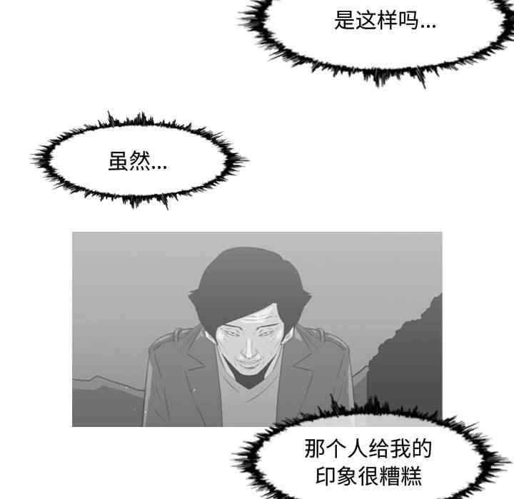 韩国漫画恶劣时代韩漫_恶劣时代-第26话在线免费阅读-韩国漫画-第59张图片