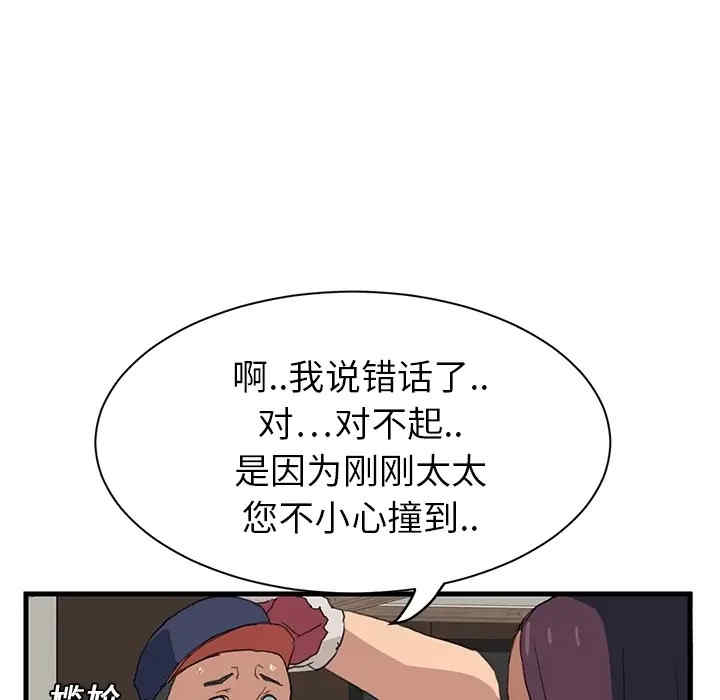 韩国漫画继母韩漫_继母-第一话在线免费阅读-韩国漫画-第54张图片