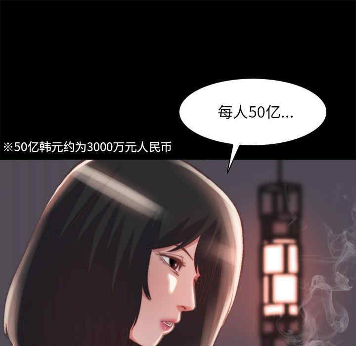 韩国漫画蜕变/恶女韩漫_蜕变/恶女-第25话在线免费阅读-韩国漫画-第9张图片