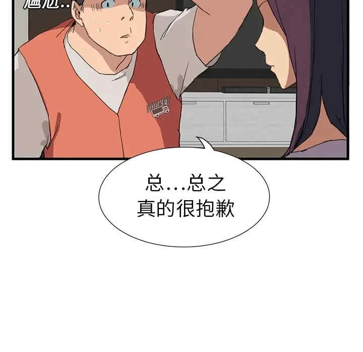 韩国漫画继母韩漫_继母-第一话在线免费阅读-韩国漫画-第55张图片