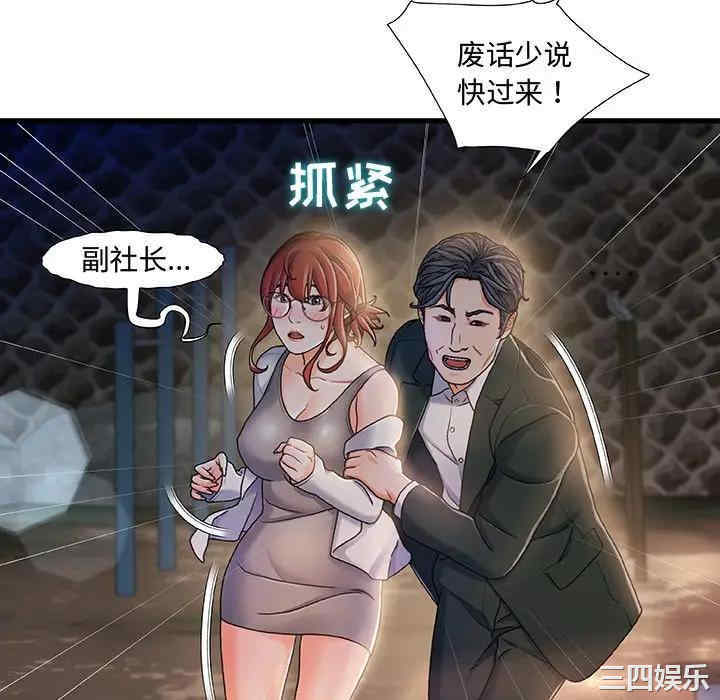 韩国漫画故乡的那些女人韩漫_故乡的那些女人-第13话在线免费阅读-韩国漫画-第5张图片