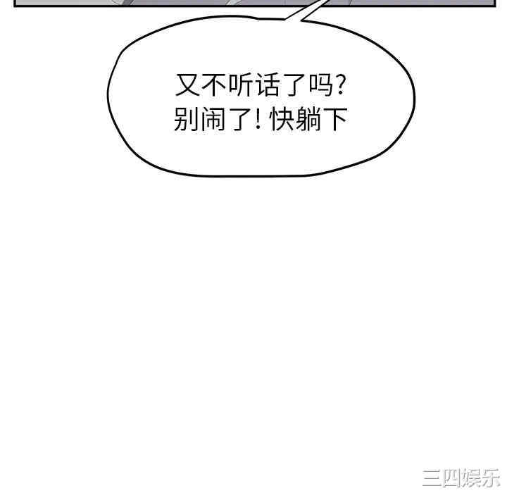 韩国漫画继母韩漫_继母-第23话在线免费阅读-韩国漫画-第46张图片