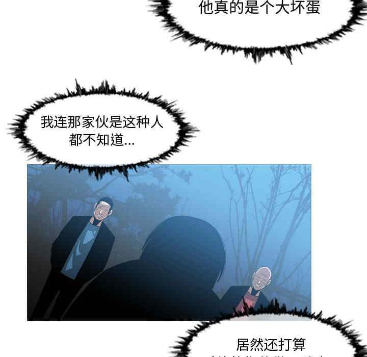 韩国漫画恶劣时代韩漫_恶劣时代-第26话在线免费阅读-韩国漫画-第61张图片