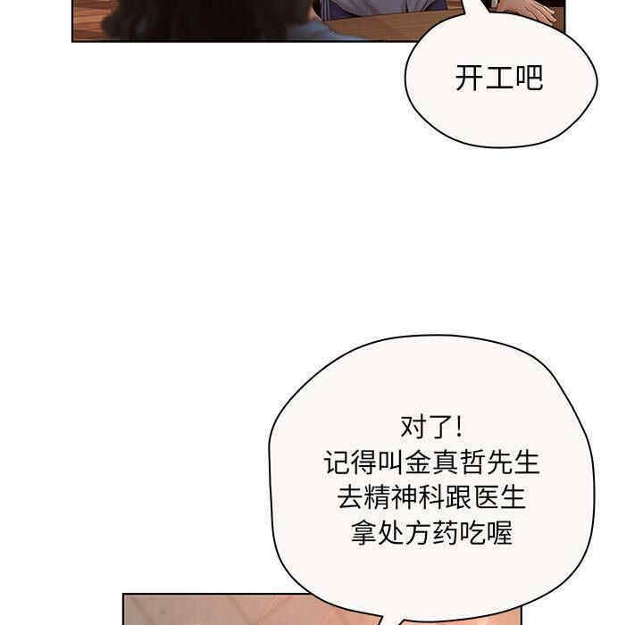 韩国漫画诬告韩漫_诬告-第7话在线免费阅读-韩国漫画-第26张图片