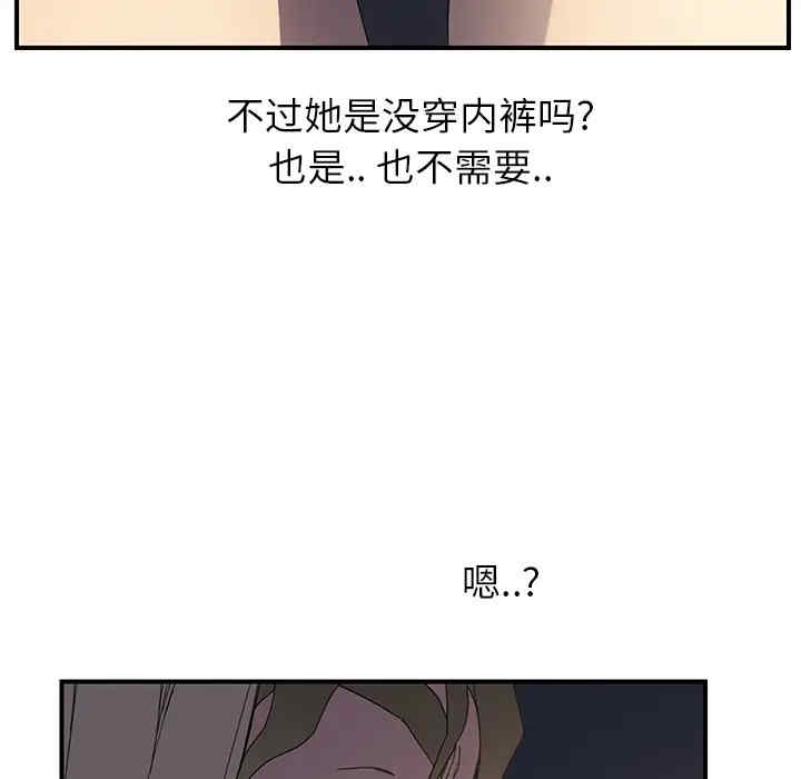 韩国漫画继母韩漫_继母-第6话在线免费阅读-韩国漫画-第104张图片