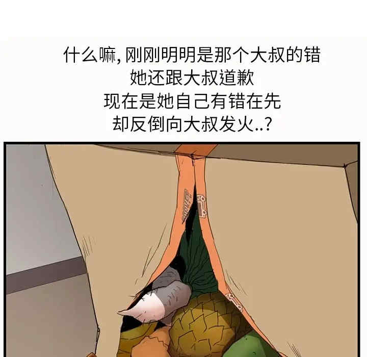 韩国漫画继母韩漫_继母-第一话在线免费阅读-韩国漫画-第56张图片