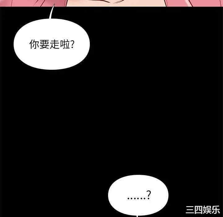 韩国漫画邂逅韩漫_邂逅-第31话在线免费阅读-韩国漫画-第130张图片