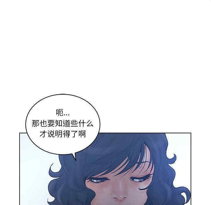 韩国漫画诬告韩漫_诬告-第15话在线免费阅读-韩国漫画-第35张图片