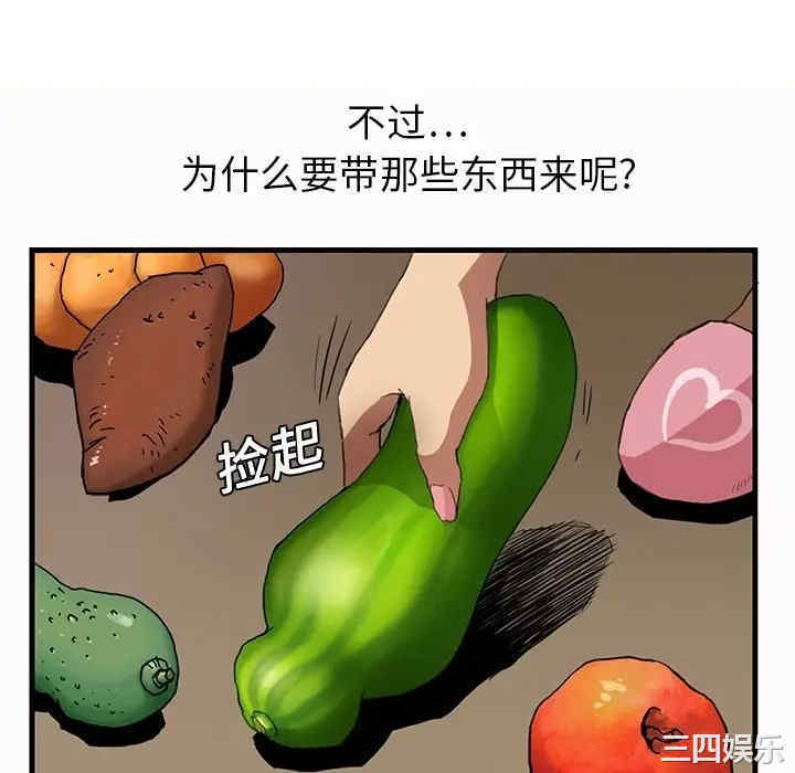 韩国漫画继母韩漫_继母-第一话在线免费阅读-韩国漫画-第58张图片