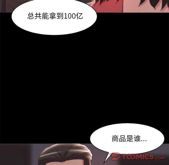 韩国漫画蜕变/恶女韩漫_蜕变/恶女-第25话在线免费阅读-韩国漫画-第14张图片