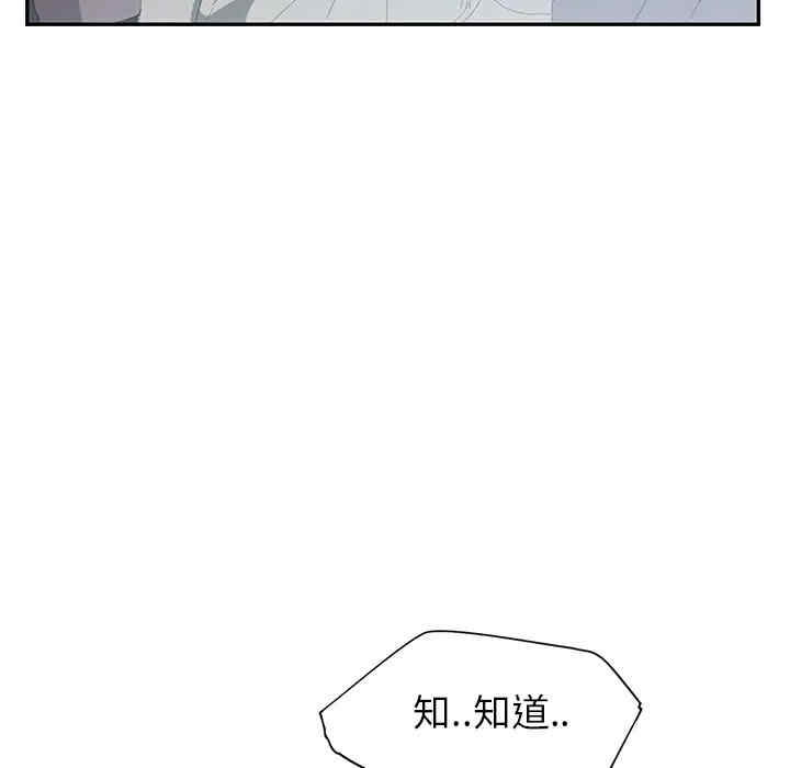 韩国漫画继母韩漫_继母-第23话在线免费阅读-韩国漫画-第55张图片