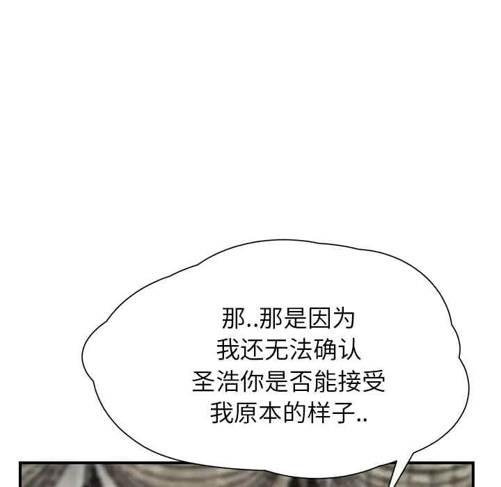 韩国漫画继母韩漫_继母-第13话在线免费阅读-韩国漫画-第121张图片