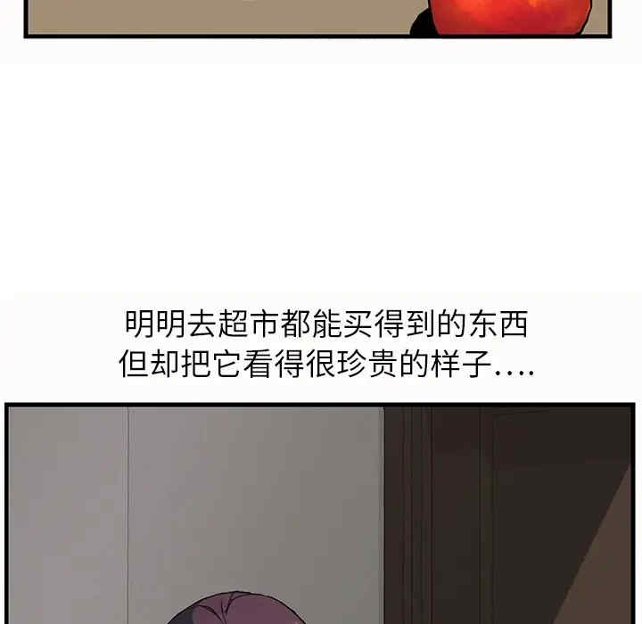 韩国漫画继母韩漫_继母-第一话在线免费阅读-韩国漫画-第59张图片