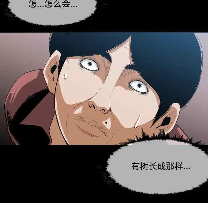 韩国漫画恶劣时代韩漫_恶劣时代-第3话在线免费阅读-韩国漫画-第12张图片