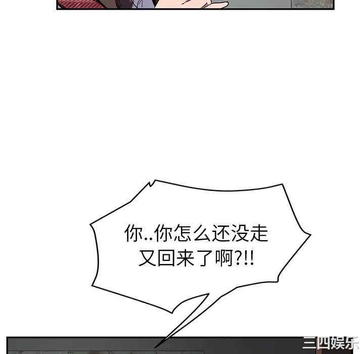 韩国漫画继母韩漫_继母-第40话在线免费阅读-韩国漫画-第28张图片