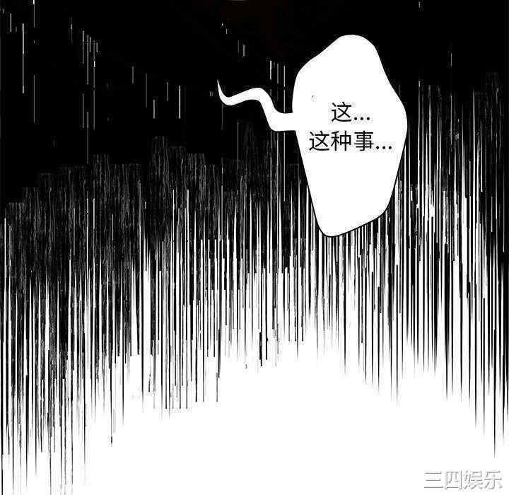 韩国漫画诬告韩漫_诬告-第15话在线免费阅读-韩国漫画-第40张图片