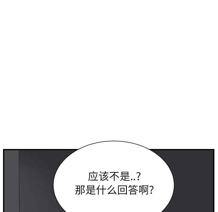 韩国漫画继母韩漫_继母-第10话在线免费阅读-韩国漫画-第49张图片