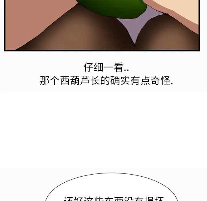 韩国漫画继母韩漫_继母-第一话在线免费阅读-韩国漫画-第62张图片