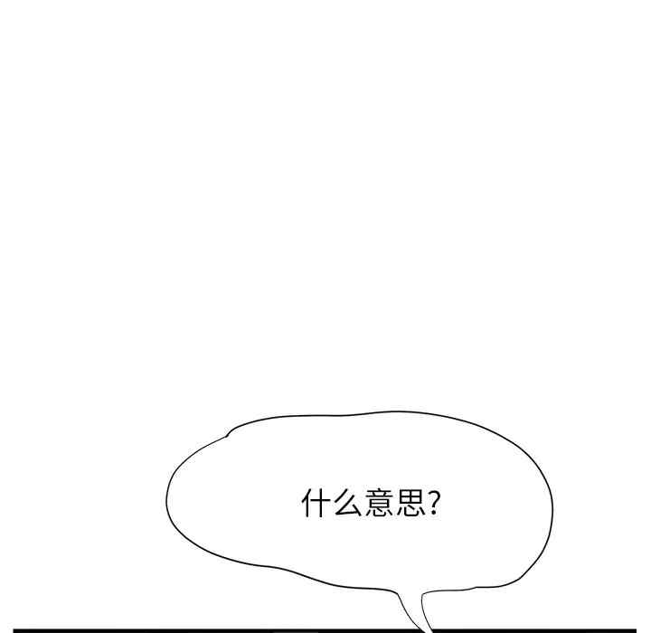 韩国漫画继母韩漫_继母-第6话在线免费阅读-韩国漫画-第110张图片