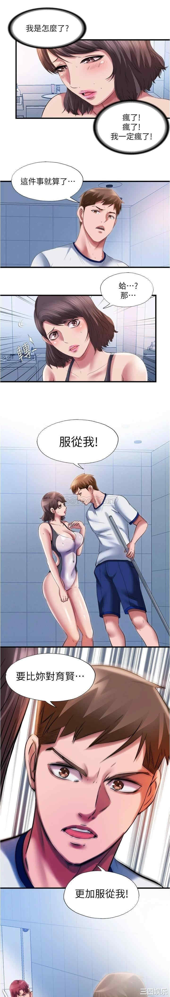 韩国漫画韩漫_满溢游泳池-第27话在线免费阅读-韩国漫画-第11张图片