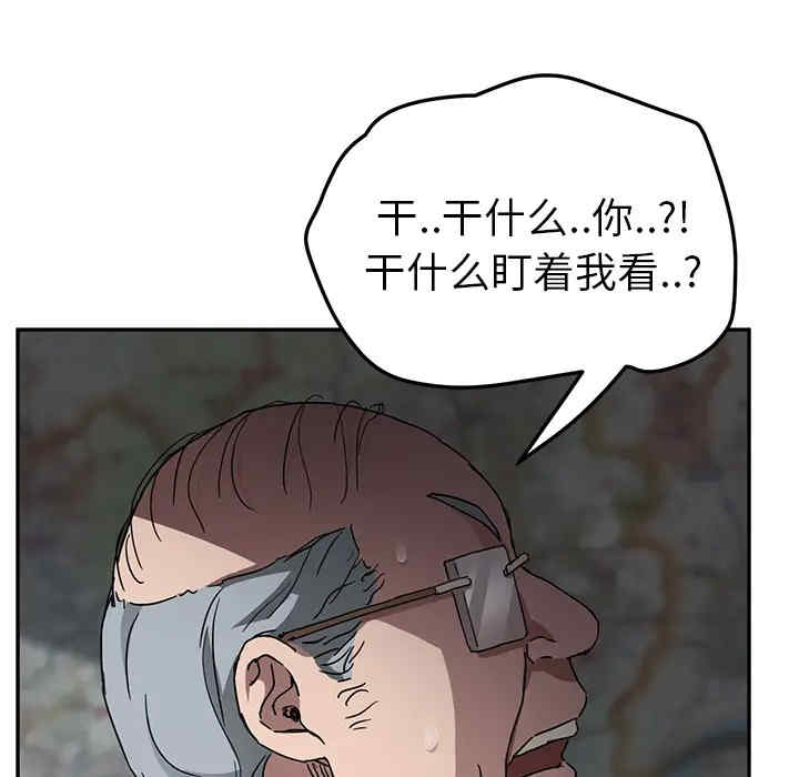 韩国漫画继母韩漫_继母-第40话在线免费阅读-韩国漫画-第31张图片