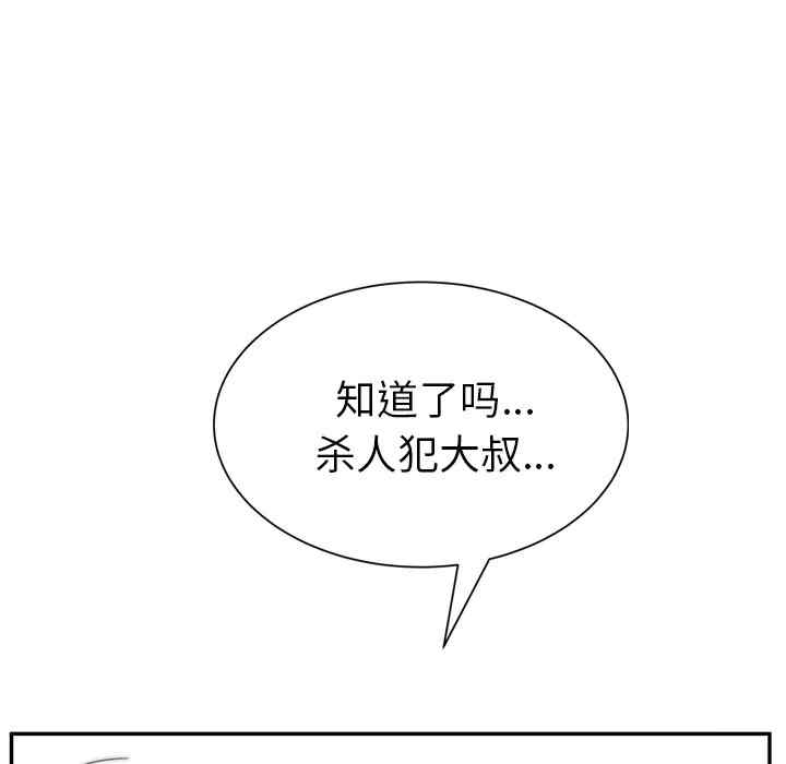 韩国漫画继母韩漫_继母-第31话在线免费阅读-韩国漫画-第9张图片