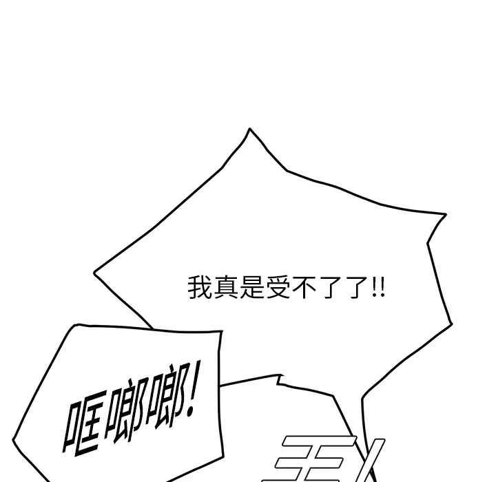 韩国漫画继母韩漫_继母-第17话在线免费阅读-韩国漫画-第164张图片