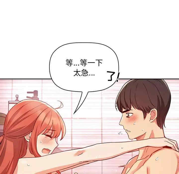 韩国漫画梦幻直播间韩漫_梦幻直播间-第55话在线免费阅读-韩国漫画-第53张图片