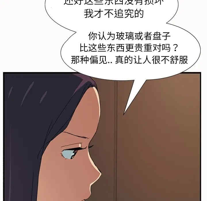 韩国漫画继母韩漫_继母-第一话在线免费阅读-韩国漫画-第63张图片