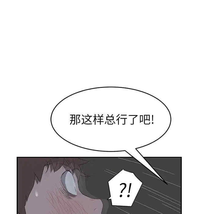 韩国漫画继母韩漫_继母-第23话在线免费阅读-韩国漫画-第67张图片