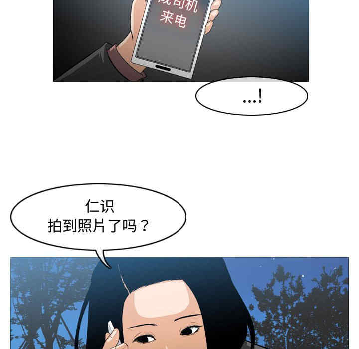 韩国漫画恶劣时代韩漫_恶劣时代-第26话在线免费阅读-韩国漫画-第68张图片