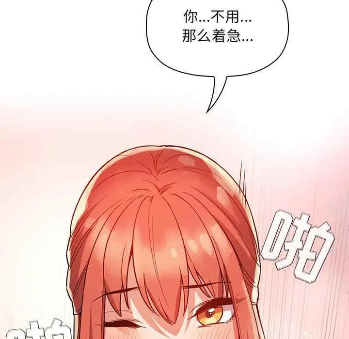 韩国漫画梦幻直播间韩漫_梦幻直播间-第55话在线免费阅读-韩国漫画-第55张图片