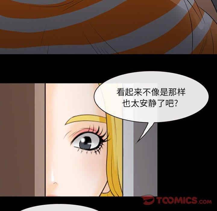 韩国漫画那年夏天韩漫_那年夏天-第19话在线免费阅读-韩国漫画-第86张图片