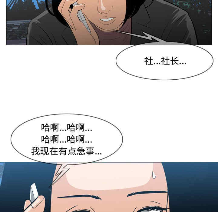 韩国漫画恶劣时代韩漫_恶劣时代-第26话在线免费阅读-韩国漫画-第69张图片