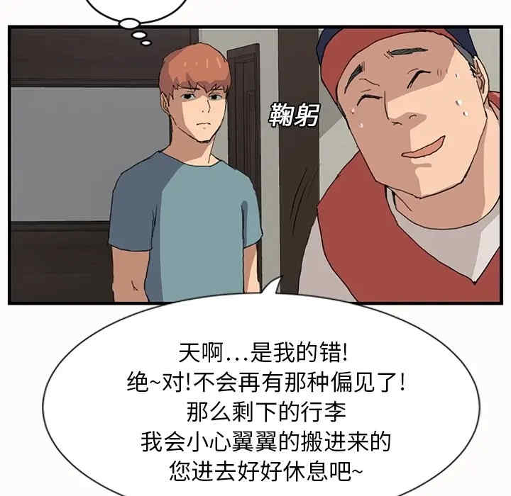 韩国漫画继母韩漫_继母-第一话在线免费阅读-韩国漫画-第65张图片